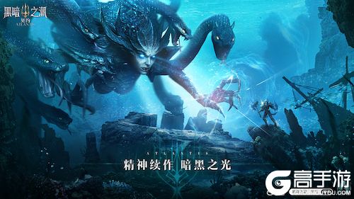 克苏鲁来袭 深海魔幻大作《黑暗之潮：契约》定档1月20日