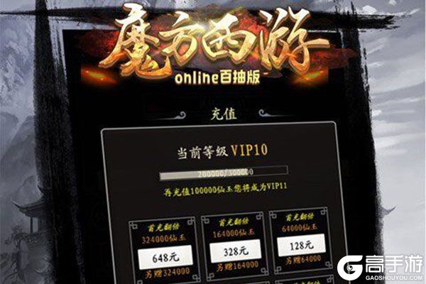 原创                                    《魔方西游online》VIP礼遇等你来战 最新版魔方西游online下载一并送上