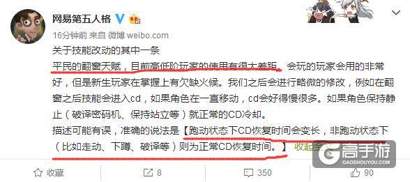 第五人格：溜屠夫将成过去式？以后人类翻窗技能CD无限延长