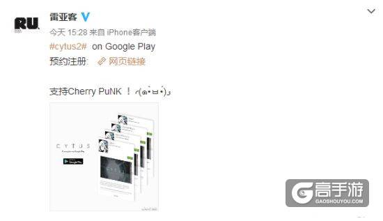 《Cytus II》安卓版开启预约 新角色Cherry加入