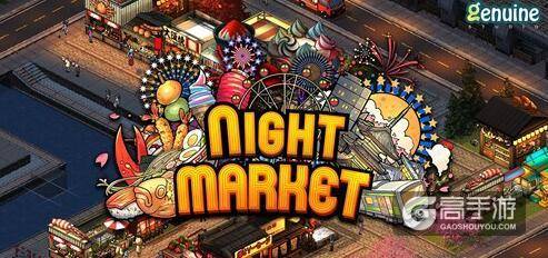 模拟经营手游《Nightmarket夜市物语》曝光