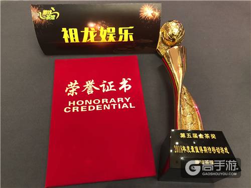 祖龙娱乐《琅琊榜：风起长林》获评金茶奖2018年度最值得期待移动游戏