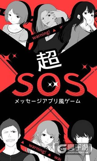 逃脱解谜游戏《超级SOS》即将登陆双平台