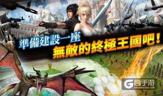 《最终幻想15：新帝国》正式登陆国区App Store