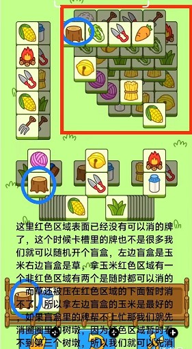 羊了个羊10.18关卡攻略一览