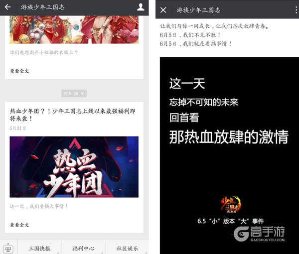 好声音冠军加盟?《少年三国志》组建“热血少年团”