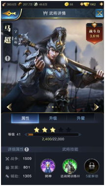 明君识神将《乱世王者》武将详解