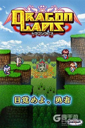 怀旧复古风格RPG手游《Dragon Lapis》上架Android版