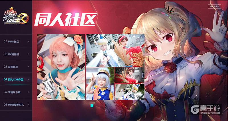 社区内容大升级 《萌王EX》同人作品征集火热开启