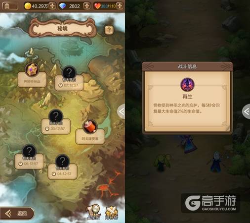 《天命传说》今日登陆App Store 多种挑战玩法提升策略体验