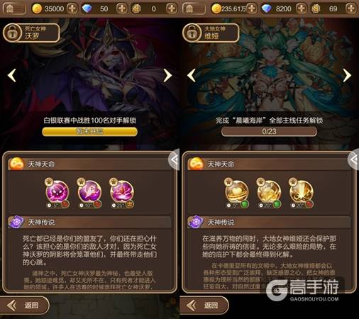 《天命传说》今日登陆App Store 多种挑战玩法提升策略体验