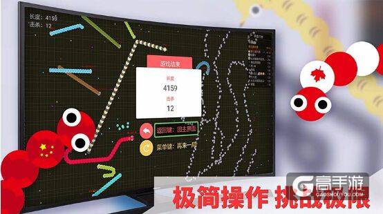 《火拼贪吃蛇》数据爆炸 乐视游戏中心挖掘大屏用户竞技潜力