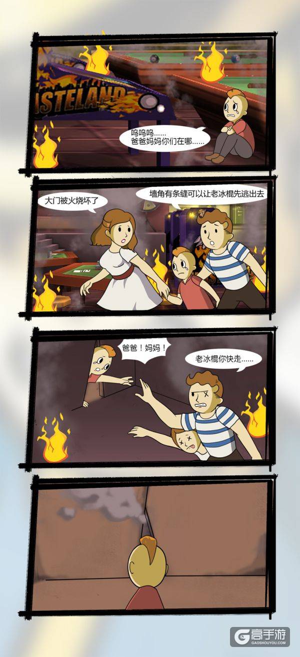 饭圈出大神！《辐射 避难所》玩家自创同人漫画走红