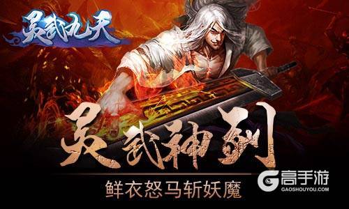 终极仙术《灵武九天》分身系统揭秘