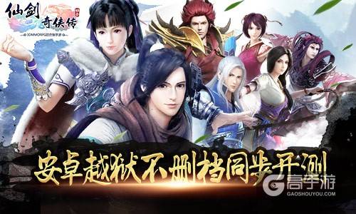 活动早知道 《仙剑奇侠传3D回合》不删档测试明日开启