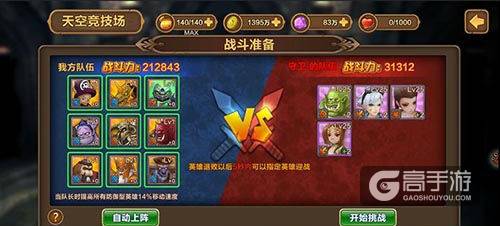 RPG手游《幻想大乱斗》iOS版即将上架