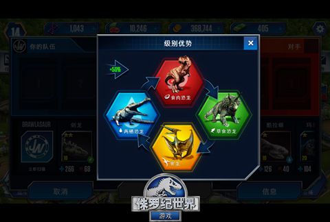 《侏罗纪世界》手游深度前瞻 24日登陆App Store