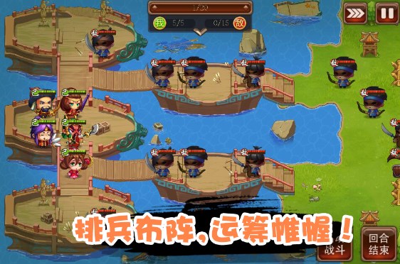 全新策略战棋式手游《指尖三国志》开启公测