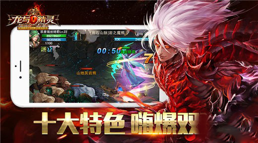 2.5D魔幻格斗手游《龙与精灵》4月中旬登陆iOS