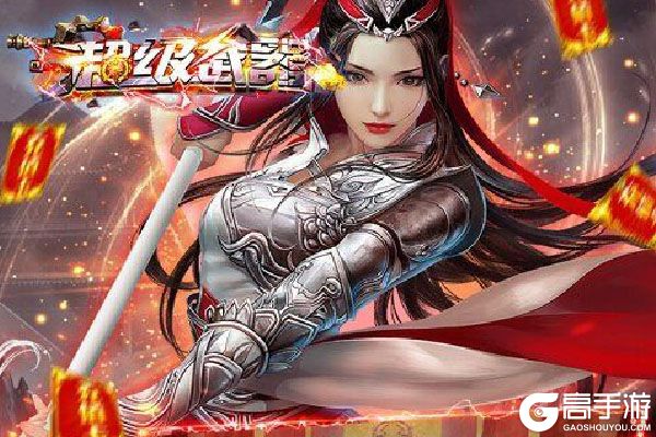                                     下载最新版《超级武器》 坐等万人新服开启