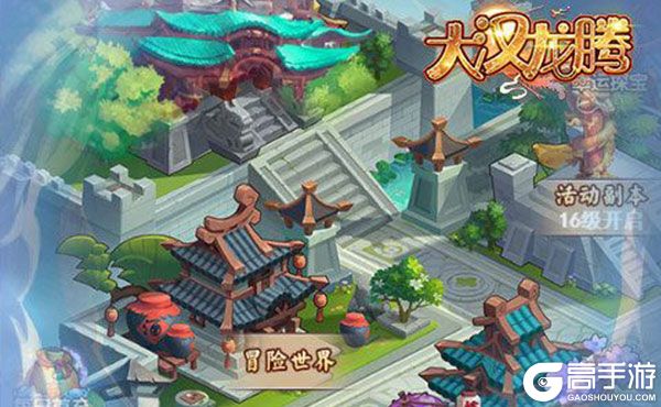                                     下载新版本《大汉龙腾》领礼包 今天开新服创角享福利