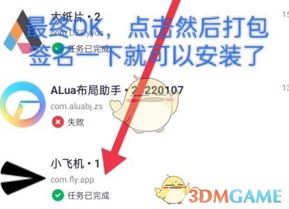 mt管理器修改签名教程