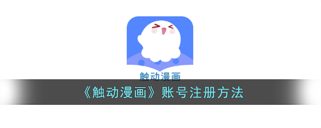 触动漫画怎么经常加载失败