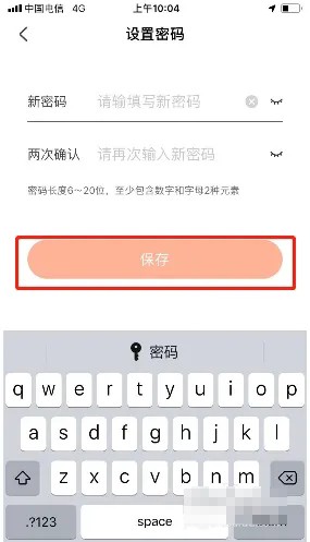 掌上公交账号密码设置方法是什么