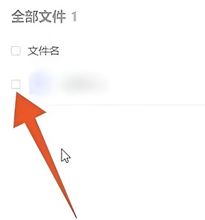 夸克网盘怎么解压