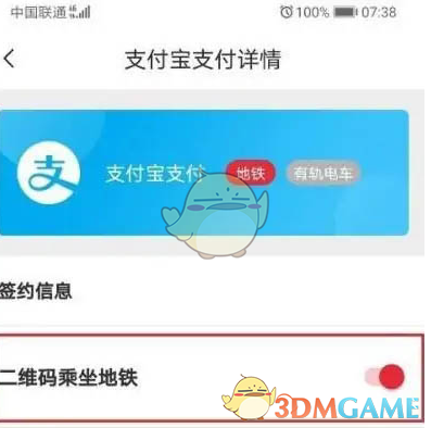 苏e行怎么用支付宝