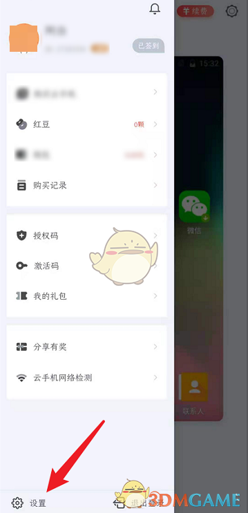 红手指怎么关闭云手机