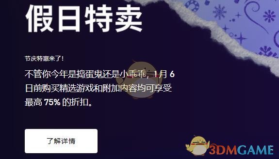 epic神秘游戏怎么领取