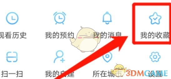 电视家收藏频道怎么删除