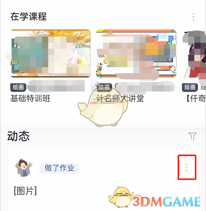 cctalk课程怎么隐藏