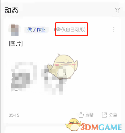 cctalk课程怎么隐藏