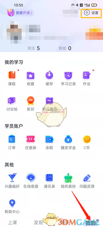 cctalk怎么绑定设备