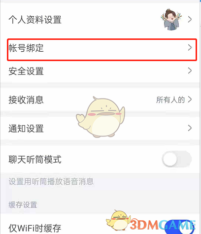 cctalk怎么绑定设备