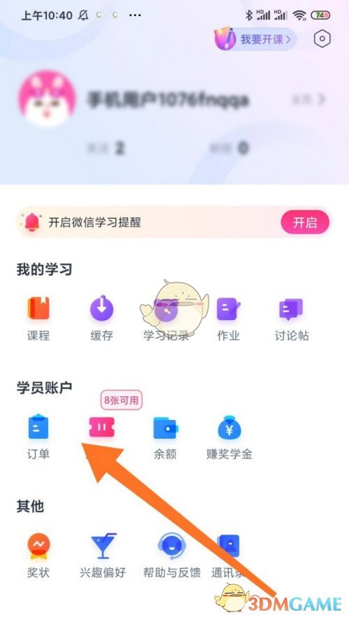 cctalk怎么修改群昵称