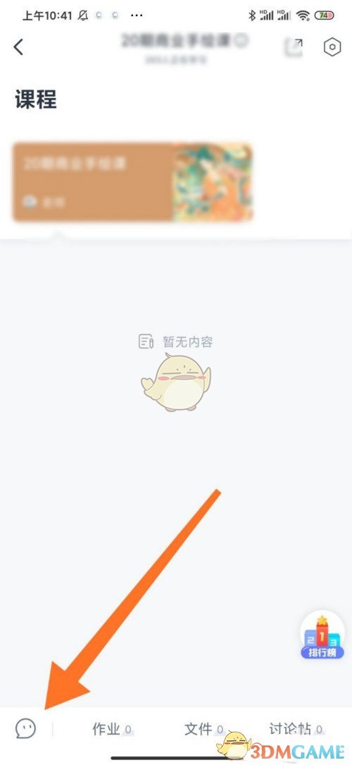 cctalk怎么修改群昵称