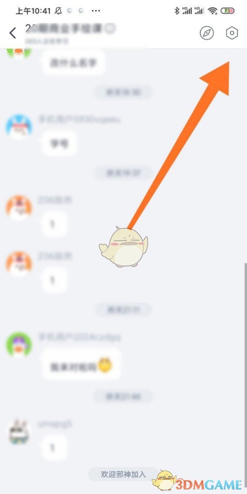 cctalk怎么修改群昵称