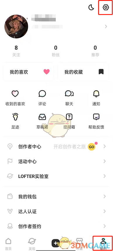 lofter怎么设置禁止关注