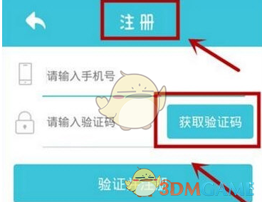 小伴龙账号注册方法是什么