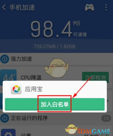 猎豹清理大师需要开启哪些权限