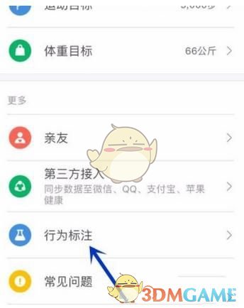 小米运动的行为标注有什么用