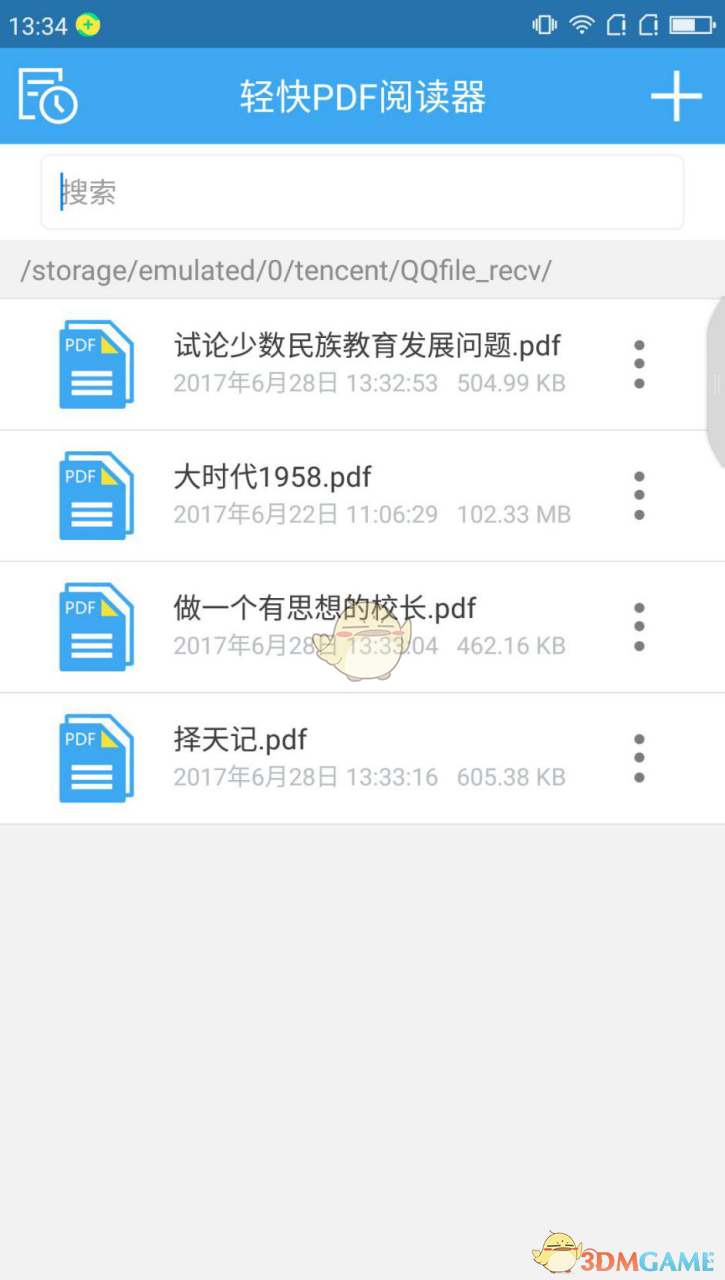 轻快pdf阅读器怎么编辑