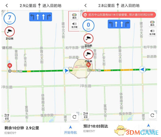 高德地图的探路模式