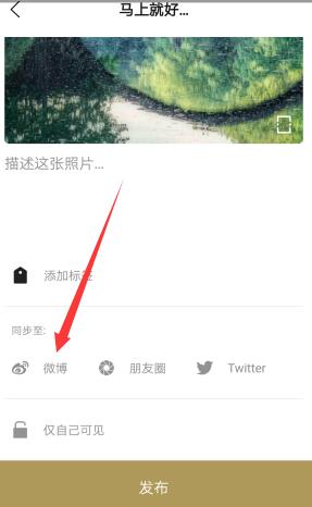 一闪app发微博的方法介绍是什么