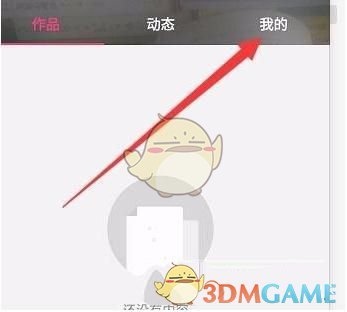 花椒直播怎么登录