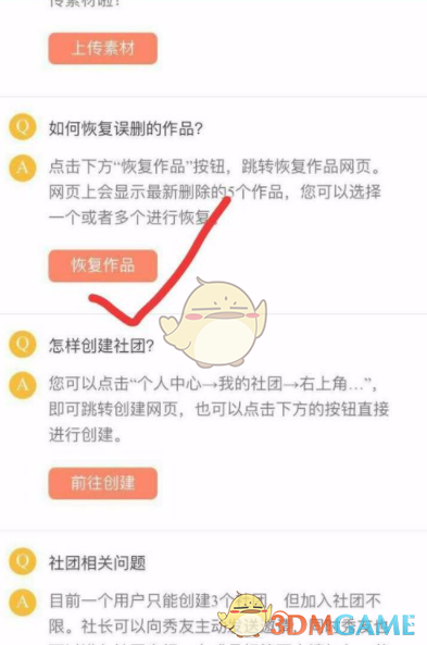 配音秀如何找回误删作品