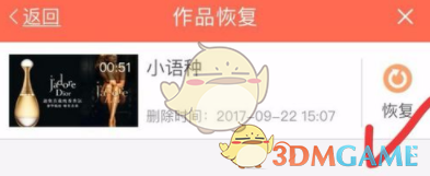 配音秀如何找回误删作品